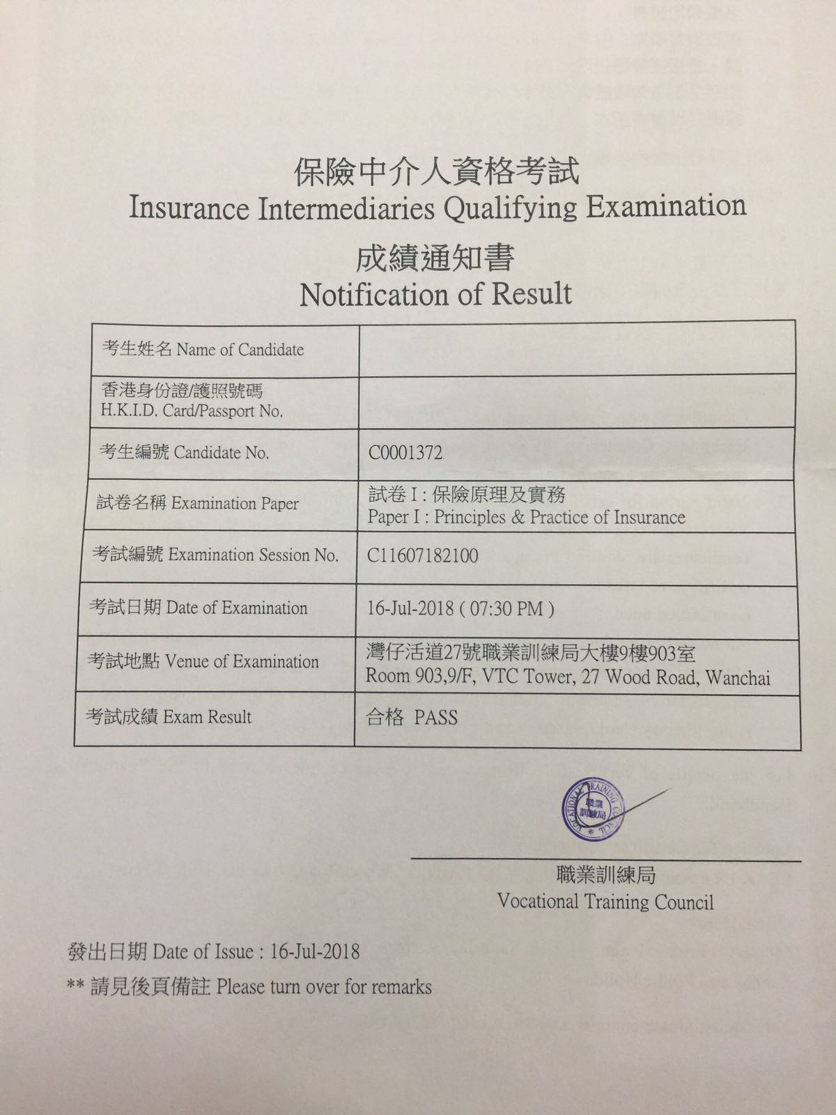 YFL 16/7/2018 IIQE Paper 1 保險中介人資格考試卷一 Pass