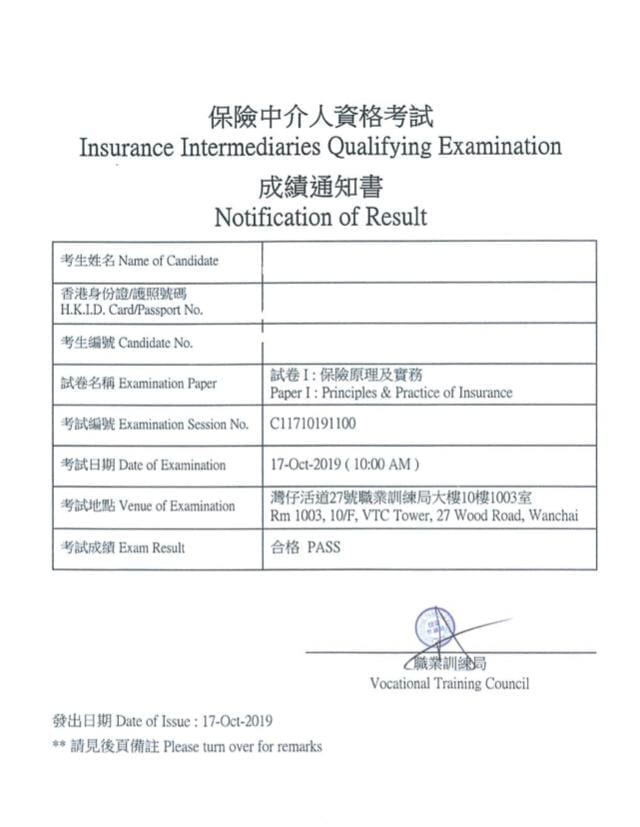 MK 17/10/2019 IIQE Paper 1 保險中介人資格考試卷一 Pass