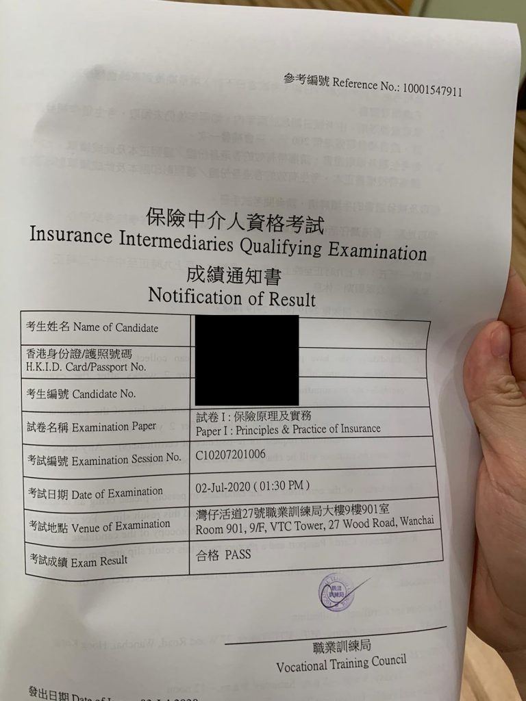 IIQE Paper 1 Passing Result - The result slip of a candidate who took the exam on 2 Jul 2020 with 2CExam's study materials, showing a passing result in the IIQE Insurance Intermediary Qualifying Exam Paper 1.